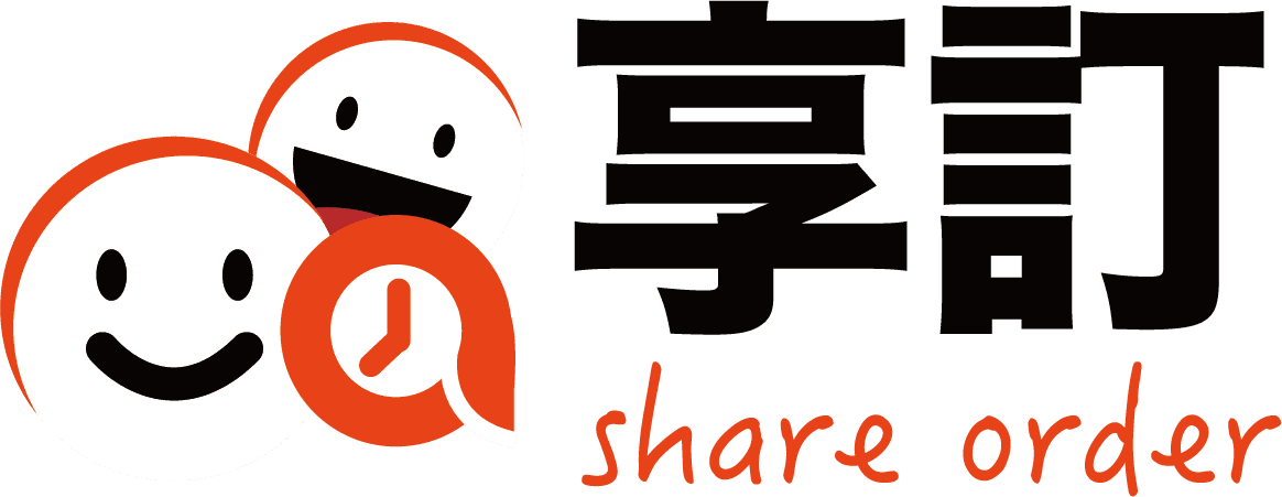 享訂logo